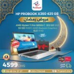 HP ProBook x360 435 G8 AMD Ryzen 7 Pro 5850U I 32Go I 512 Go SSD I  13.3" Full HD Rotation Tactile [Remis à Neuf]