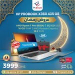 HP ProBook x360 435 G8 AMD Ryzen 7 Pro 5850U I 16Go I 512 Go SSD I  13.3" Full HD Rotation Tactile [Remis à Neuf]